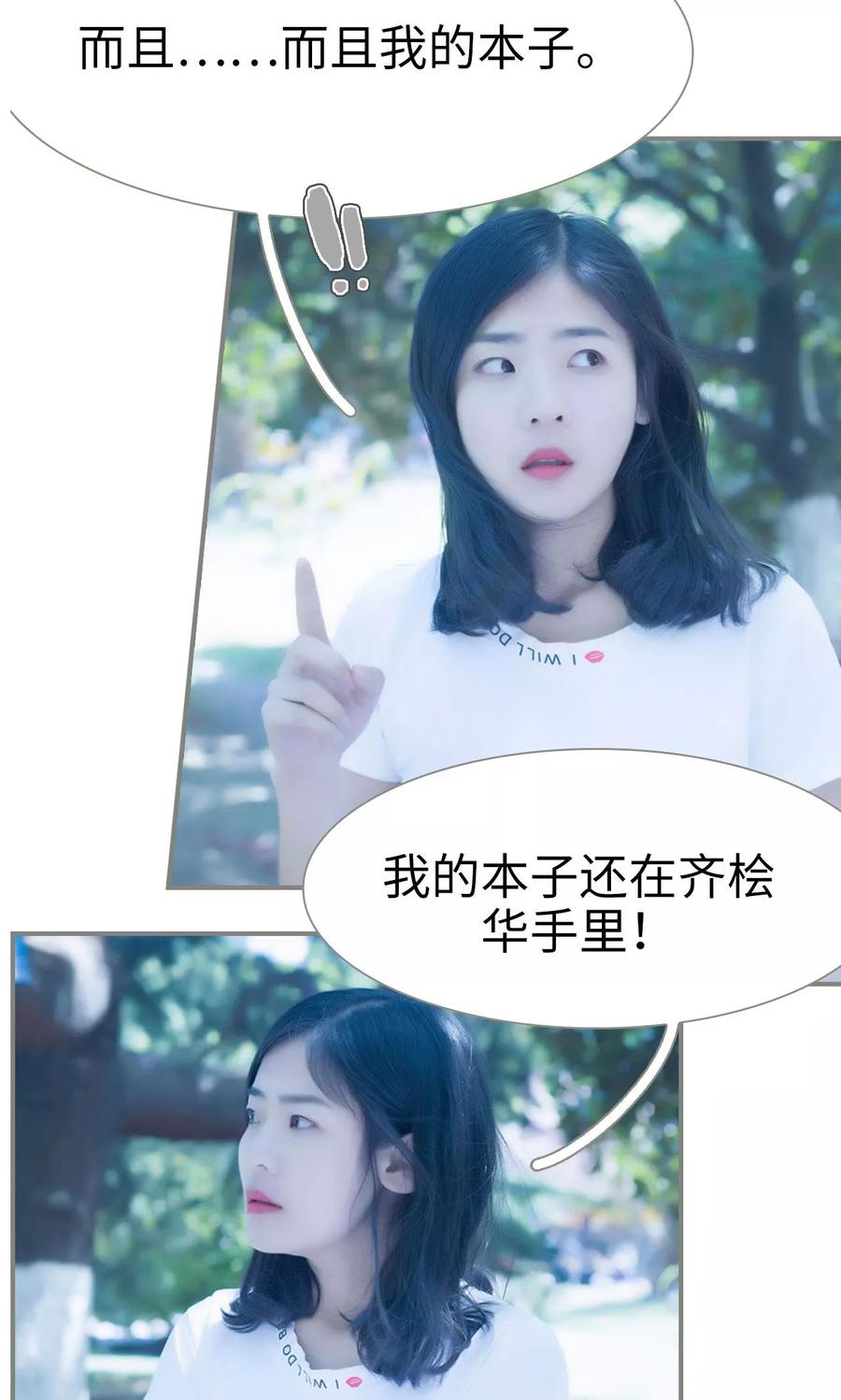 第32话-霸道将军小娇妻-剧能玩（第14张）