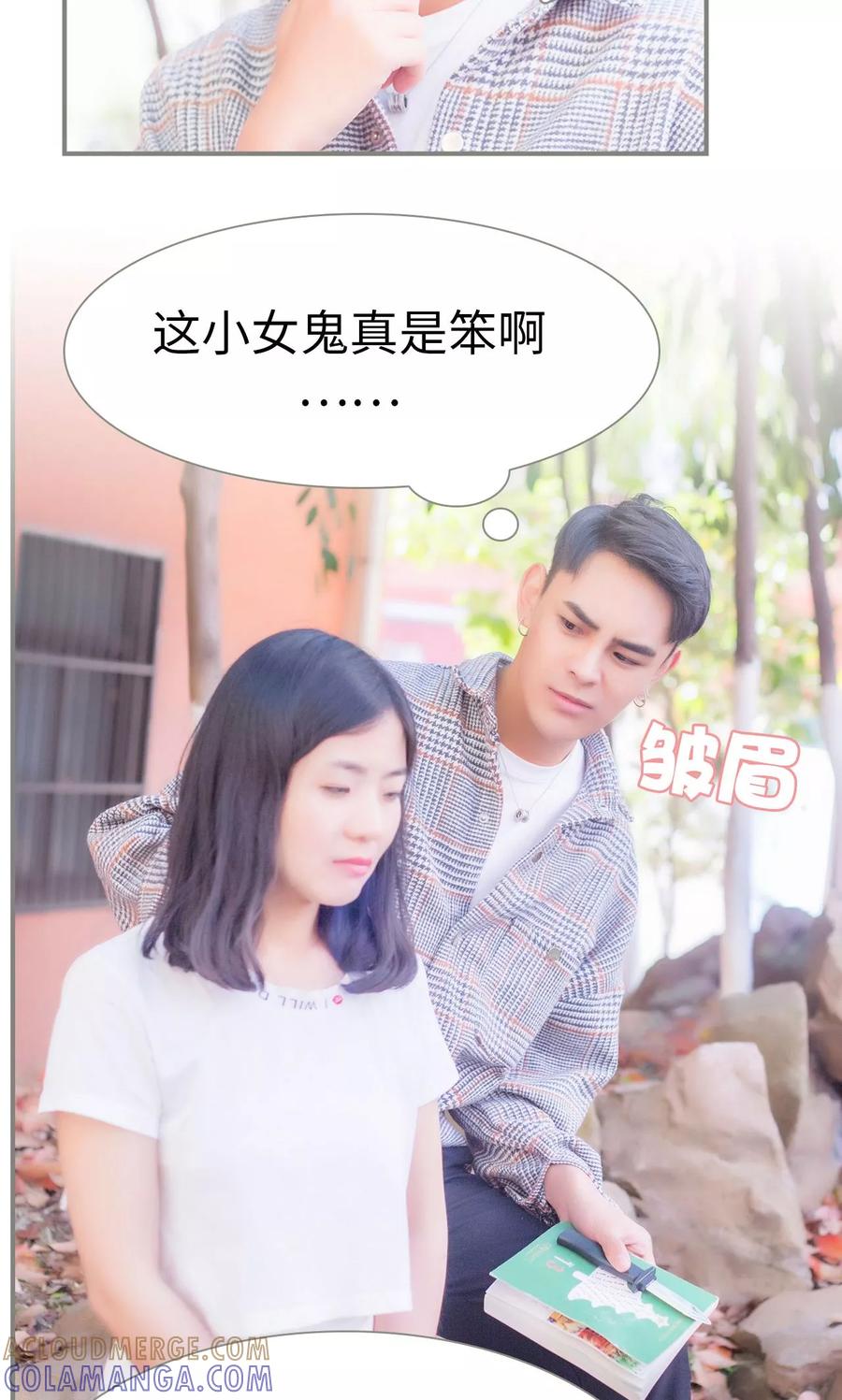 第32话-霸道将军小娇妻-剧能玩（第5张）