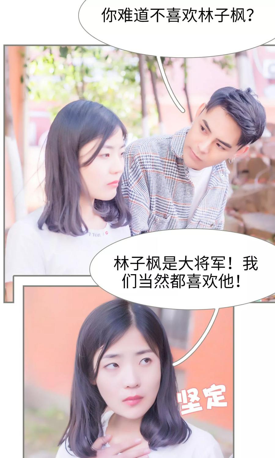 第32话-霸道将军小娇妻-剧能玩（第8张）