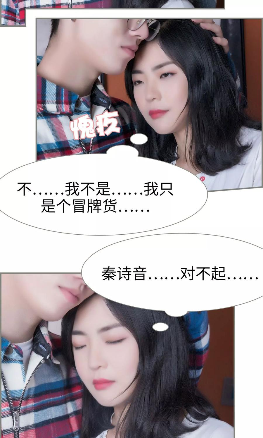 第33话-霸道将军小娇妻-剧能玩（第6张）