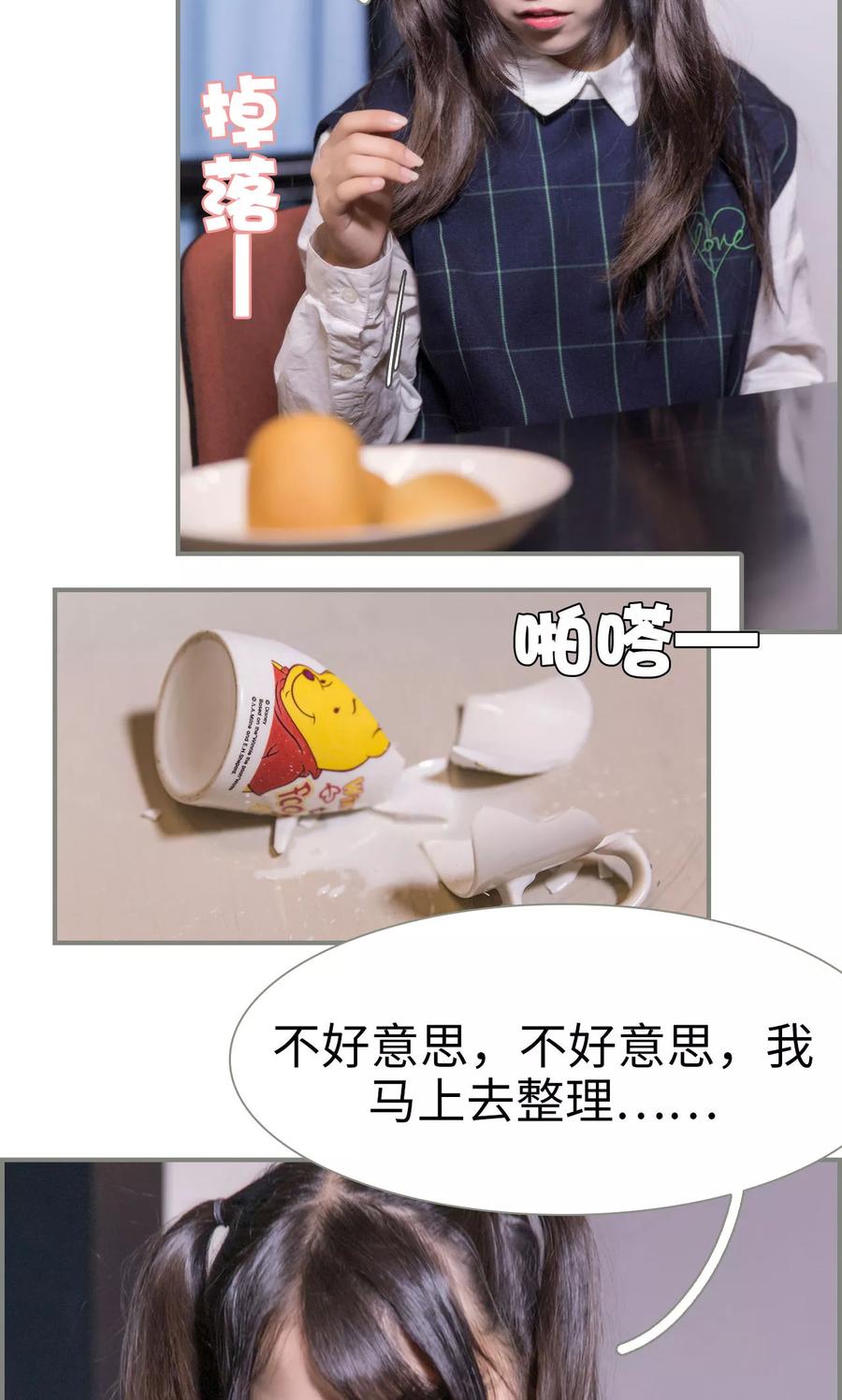 第34话-霸道将军小娇妻-剧能玩（第22张）