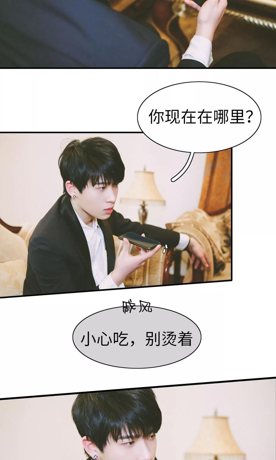 第34话-顾先生请自重-剧能玩（第8张）