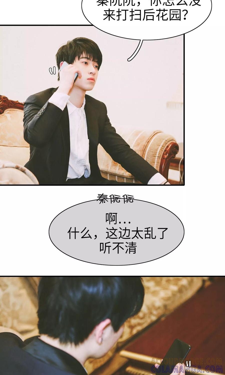 第34话-顾先生请自重-剧能玩（第7张）