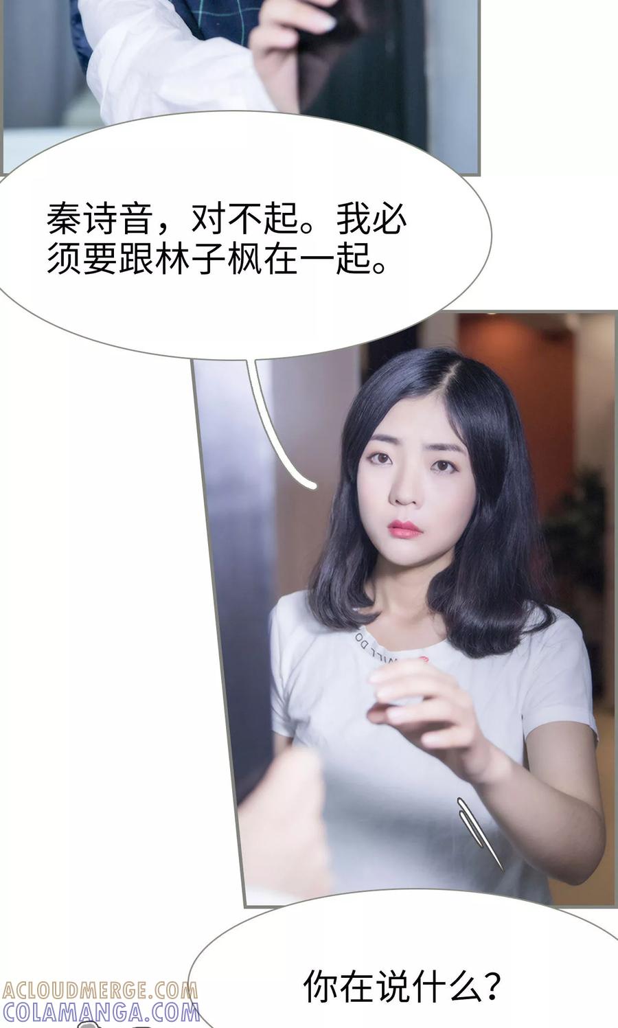 第34话-霸道将军小娇妻-剧能玩（第7张）