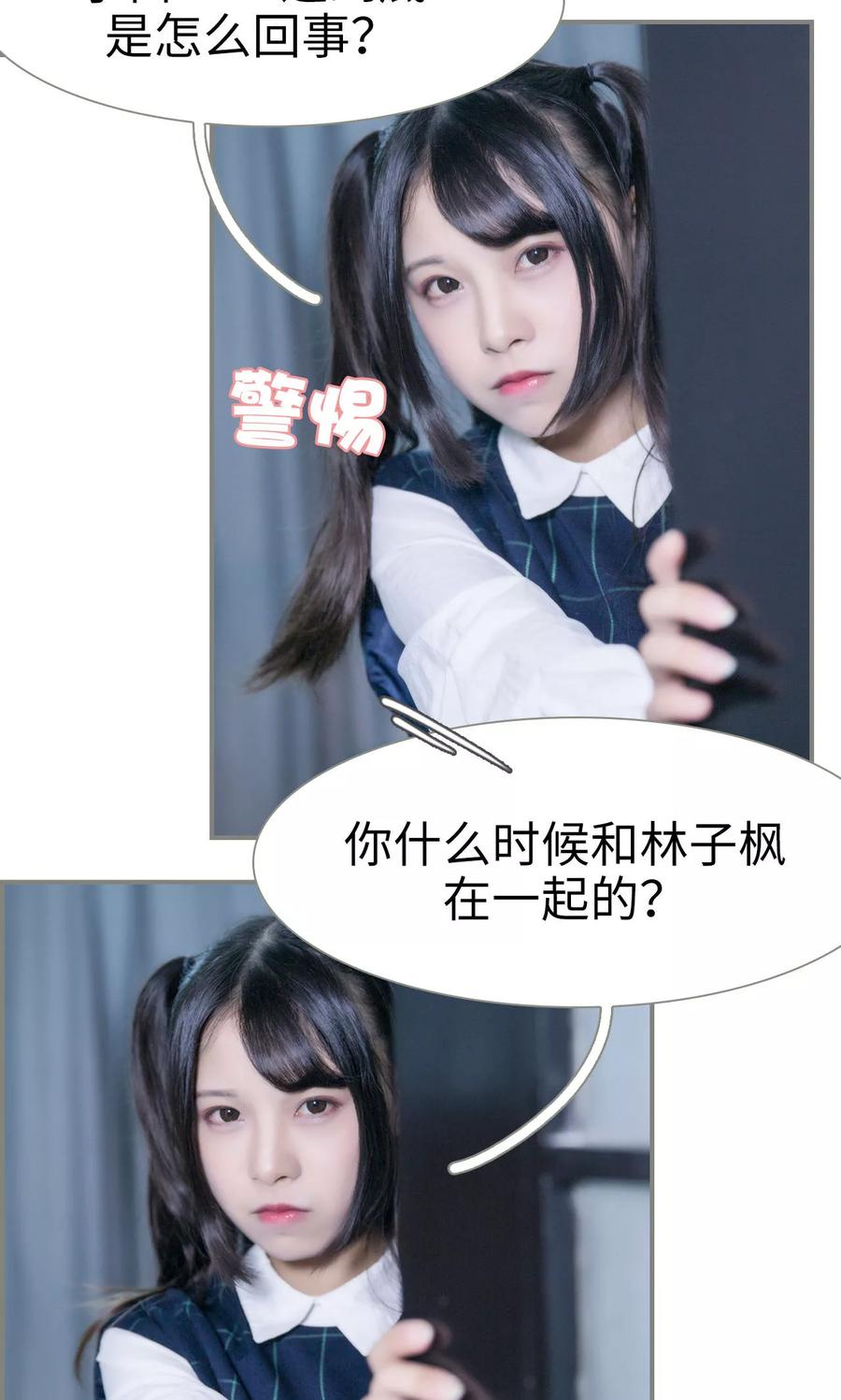 第34话-霸道将军小娇妻-剧能玩（第6张）