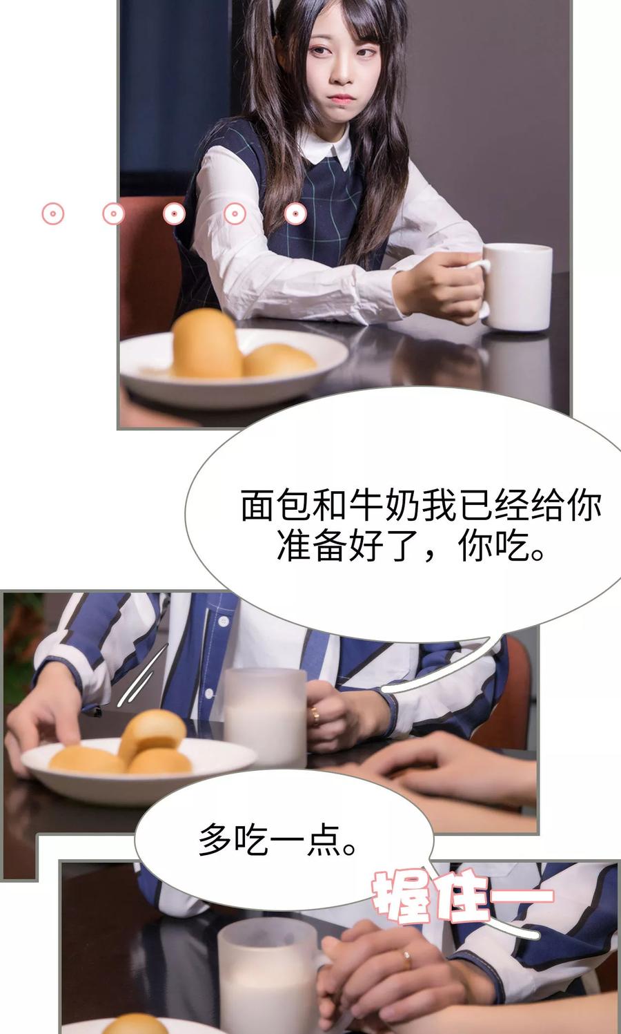 第34话-霸道将军小娇妻-剧能玩（第20张）