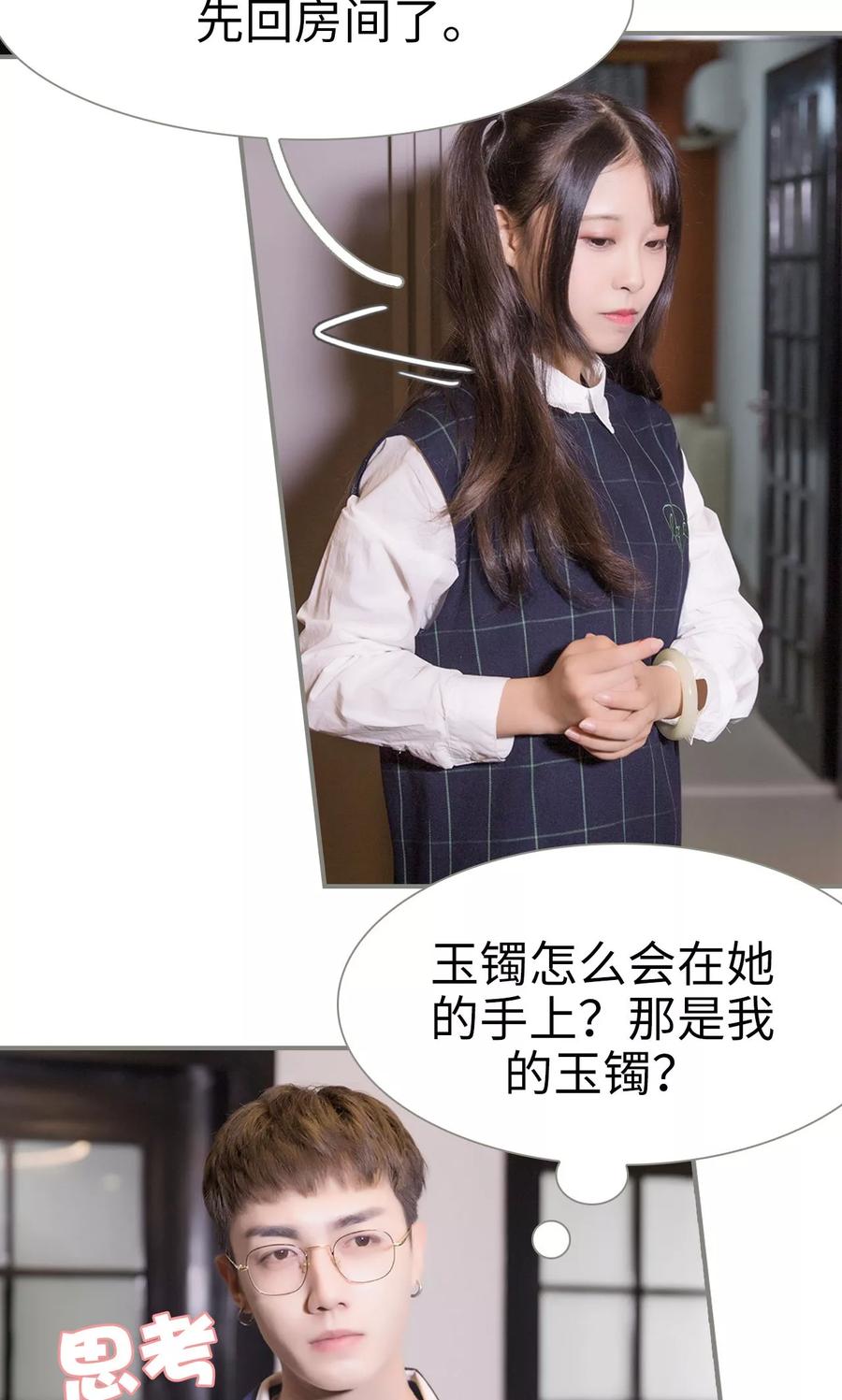 第35话-霸道将军小娇妻-剧能玩（第10张）