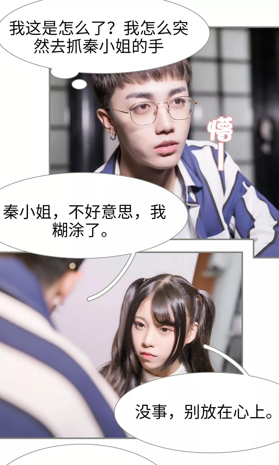 第35话-霸道将军小娇妻-剧能玩（第8张）