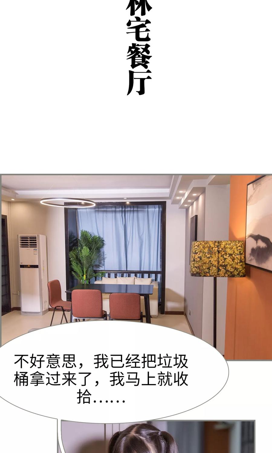 第35话-霸道将军小娇妻-剧能玩（第2张）