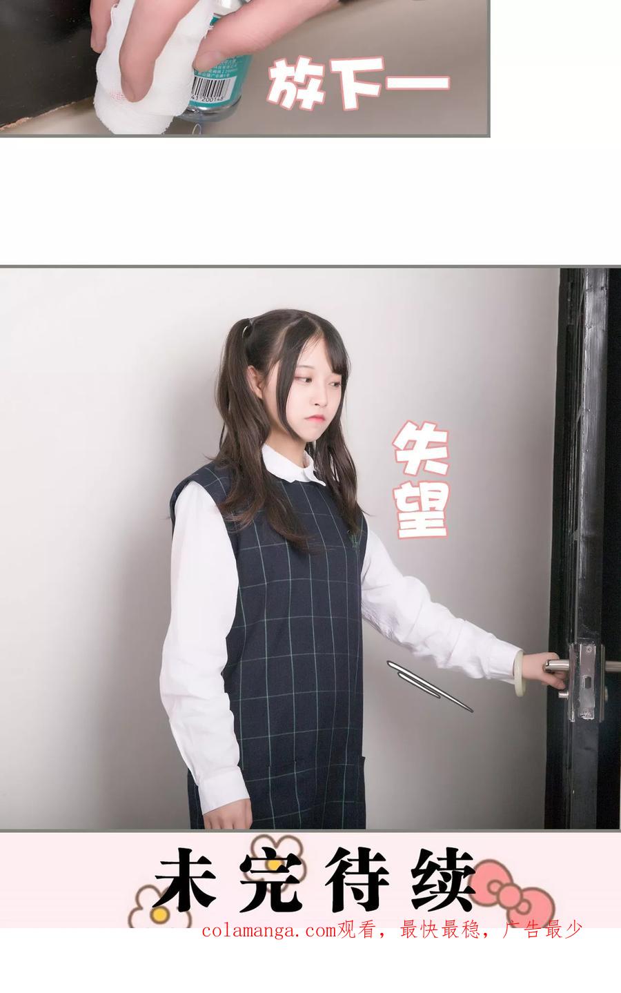 第35话-霸道将军小娇妻-剧能玩（第20张）