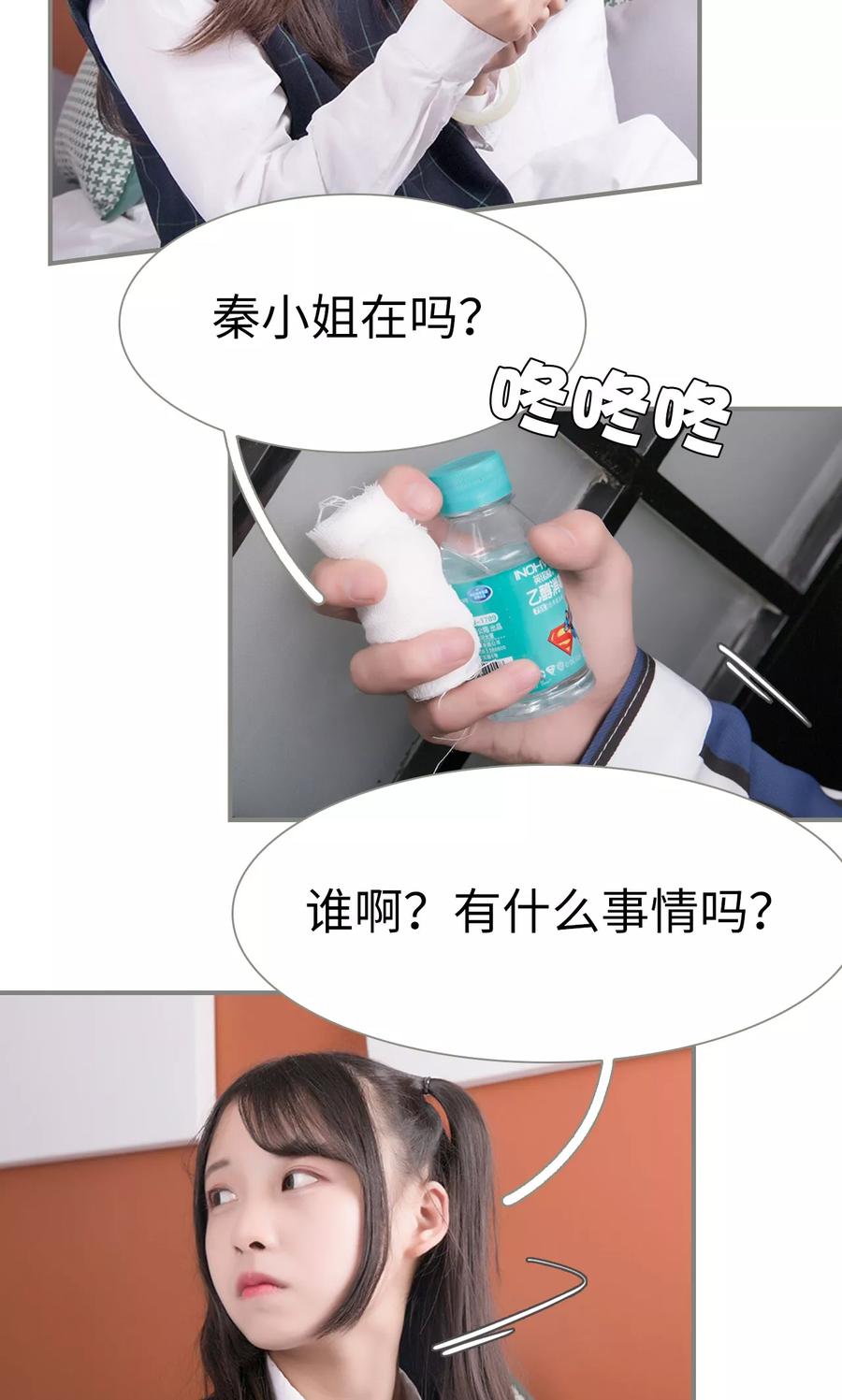 第35话-霸道将军小娇妻-剧能玩（第18张）