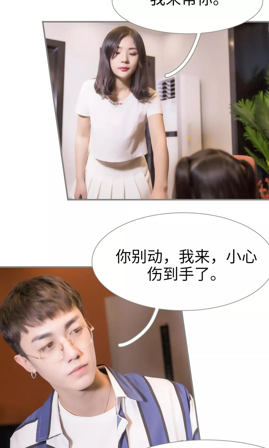 第35话-霸道将军小娇妻-剧能玩（第4张）