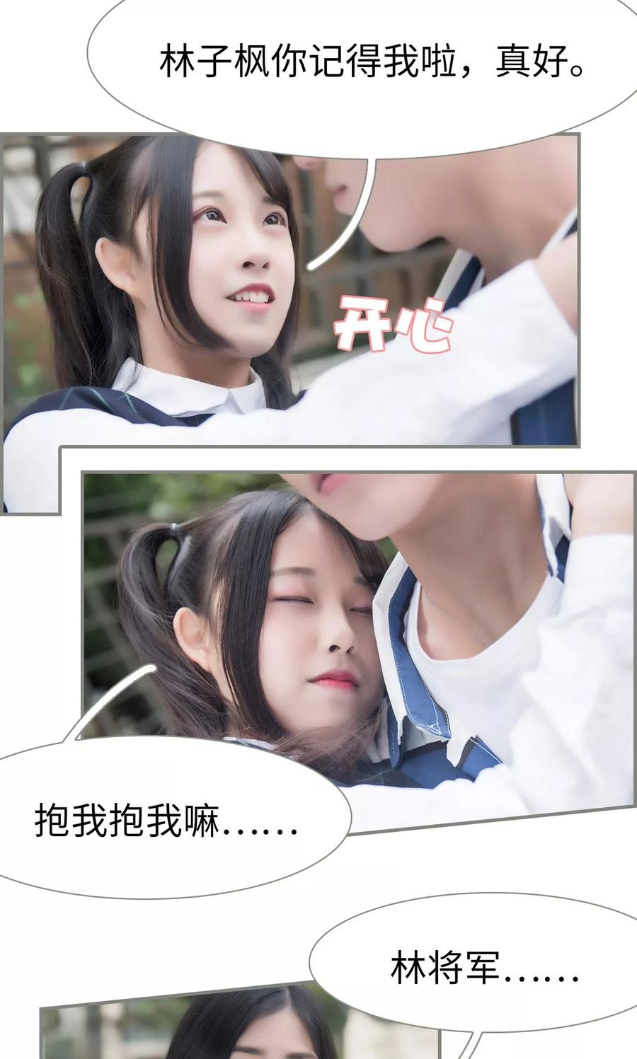 第36话-霸道将军小娇妻-剧能玩（第10张）
