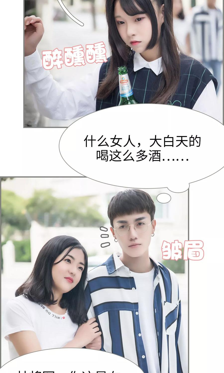 第36话-霸道将军小娇妻-剧能玩（第4张）