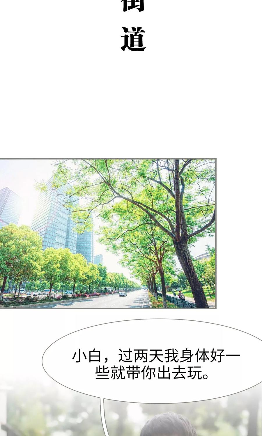 第36话-霸道将军小娇妻-剧能玩（第2张）
