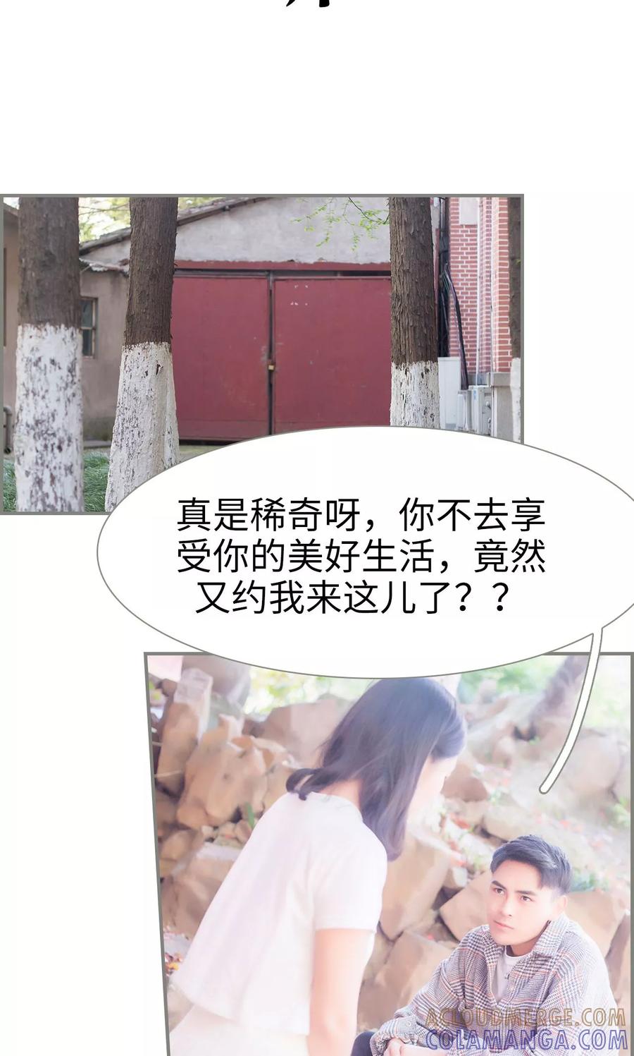 第36话-霸道将军小娇妻-剧能玩（第13张）