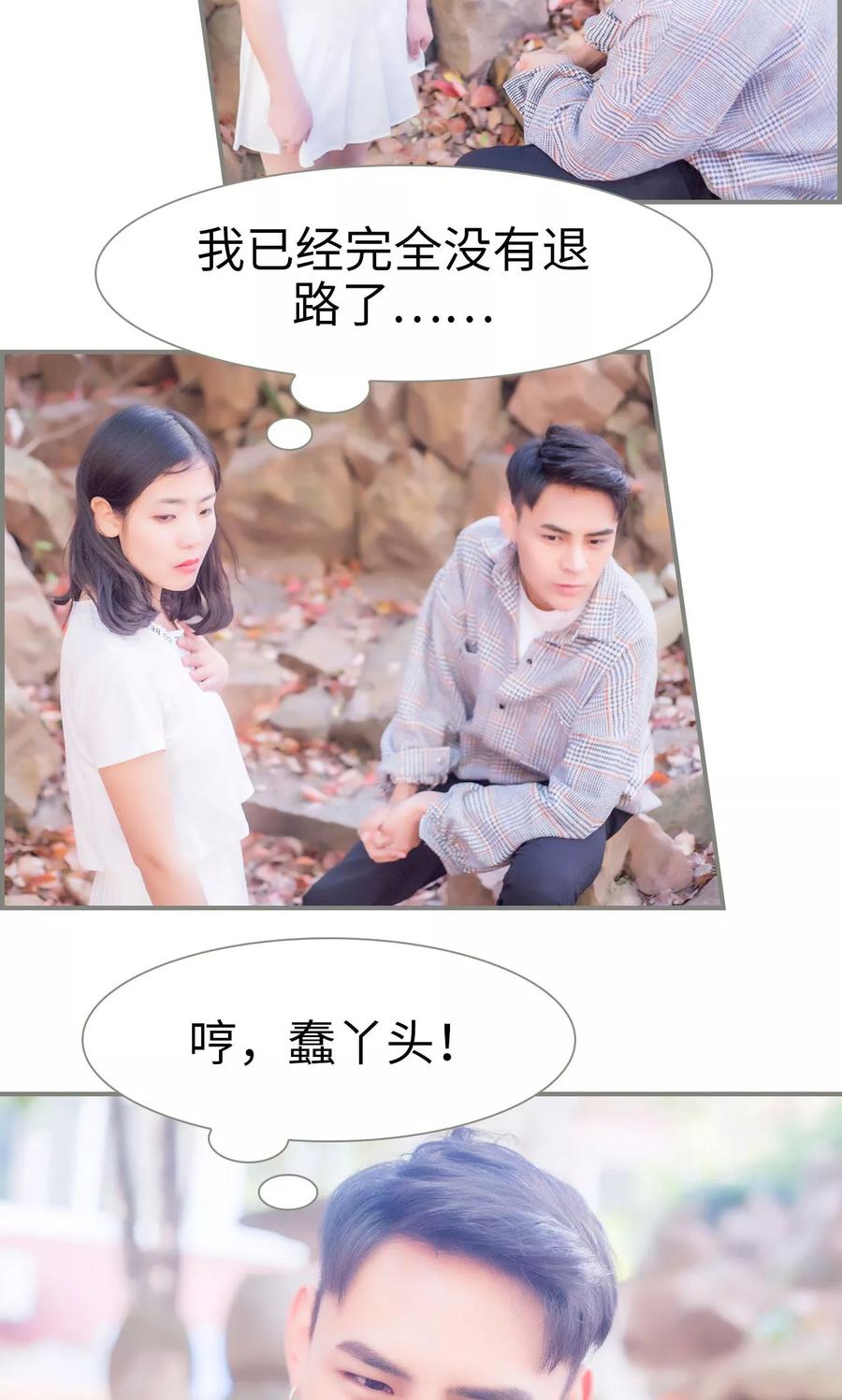 第36话-霸道将军小娇妻-剧能玩（第20张）