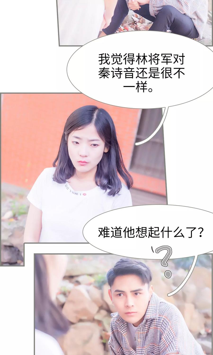 第36话-霸道将军小娇妻-剧能玩（第14张）