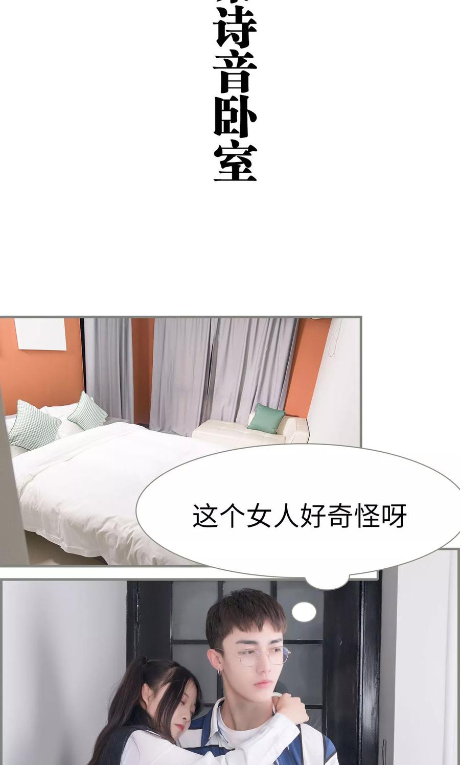第37话-霸道将军小娇妻-剧能玩（第2张）