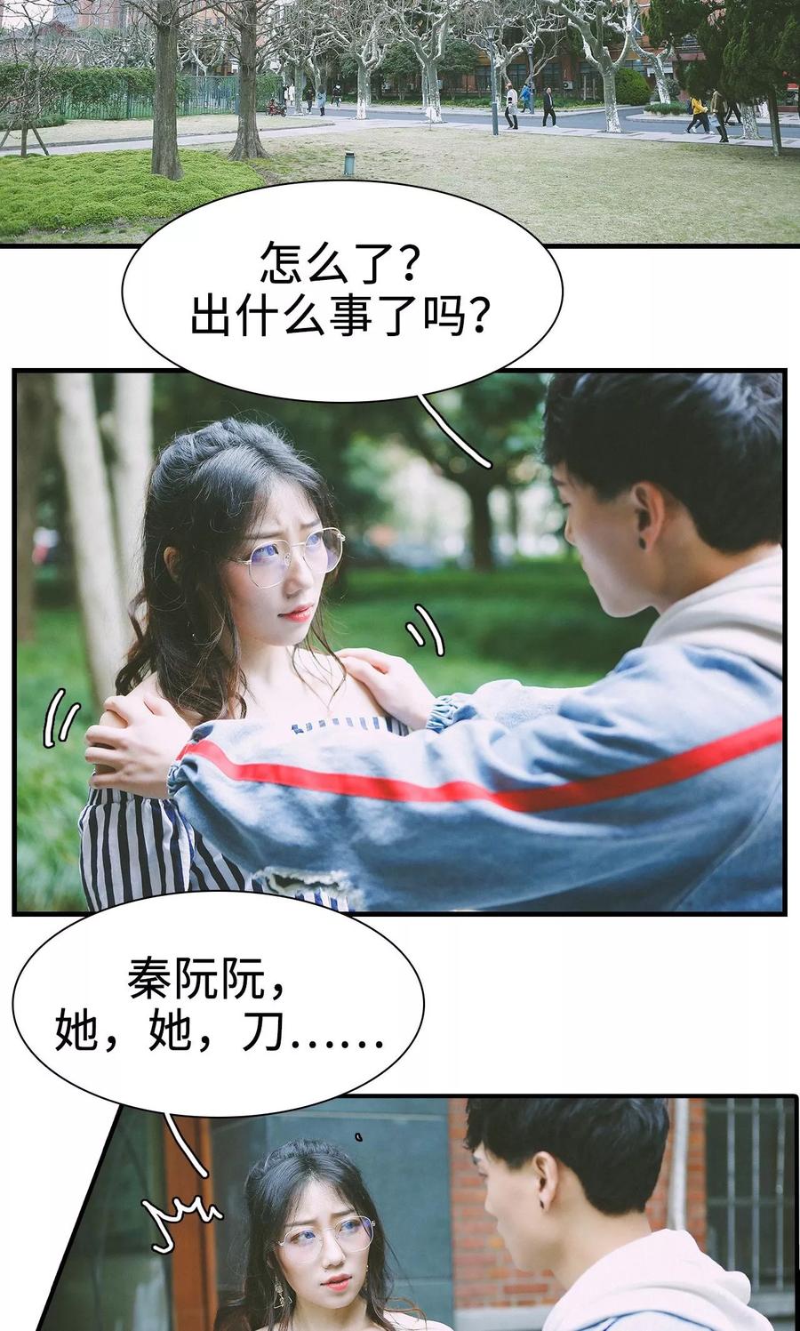 第37话-顾先生请自重-剧能玩（第2张）