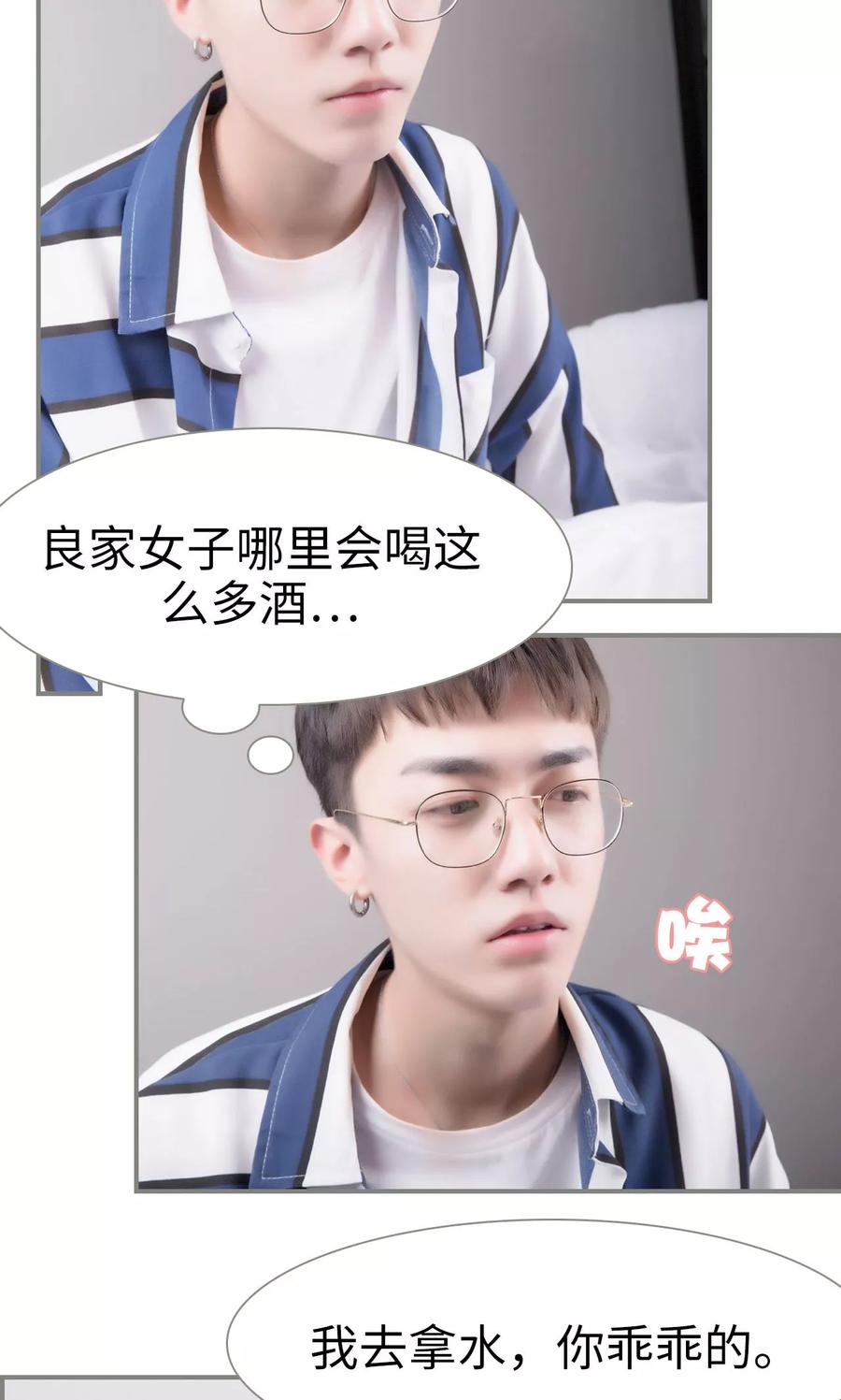 第37话-霸道将军小娇妻-剧能玩（第6张）