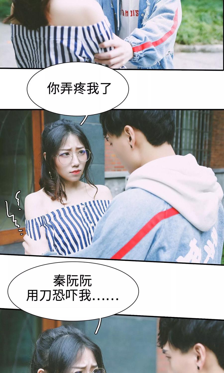 第37话-顾先生请自重-剧能玩（第4张）