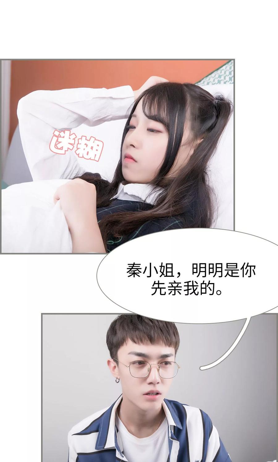 第37话-霸道将军小娇妻-剧能玩（第18张）