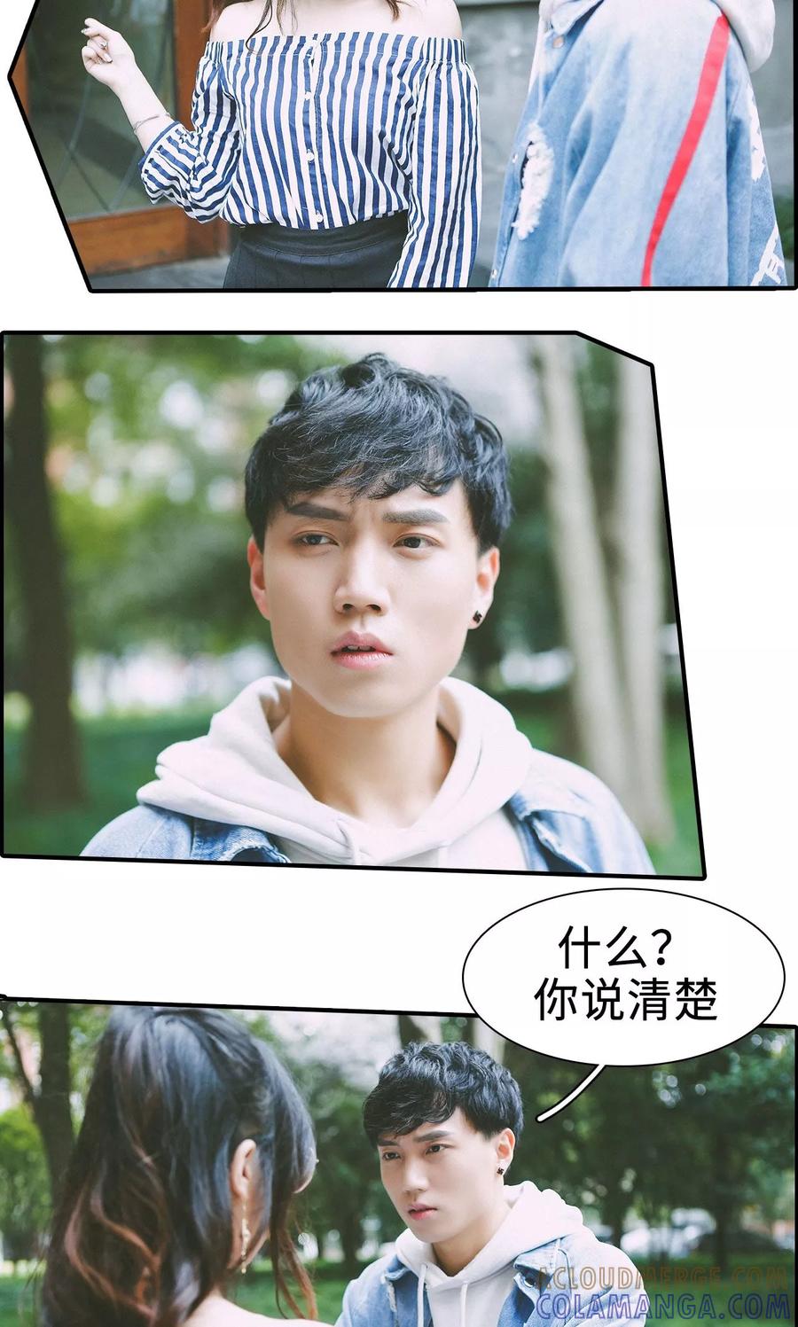 第37话-顾先生请自重-剧能玩（第3张）