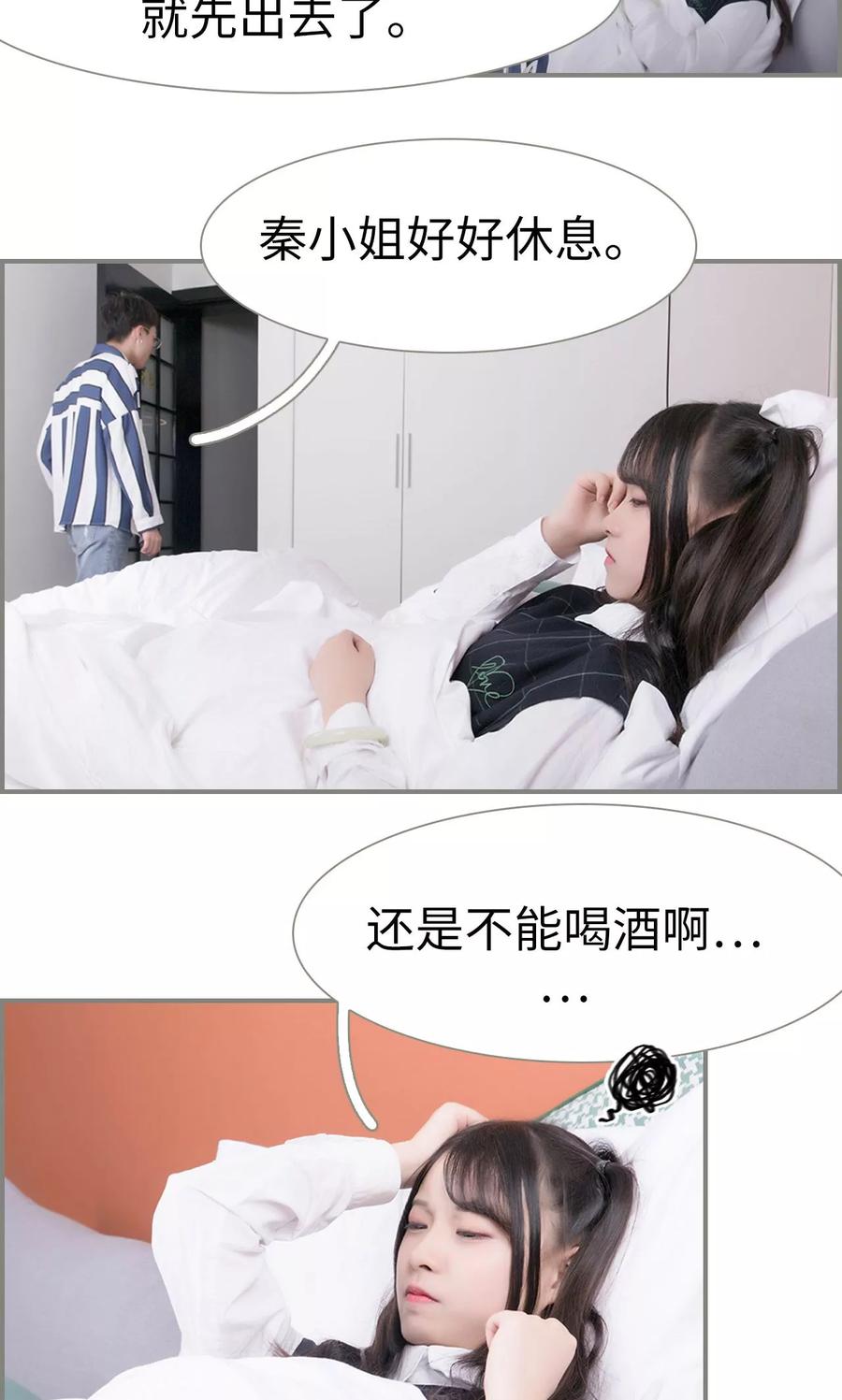 第37话-霸道将军小娇妻-剧能玩（第20张）