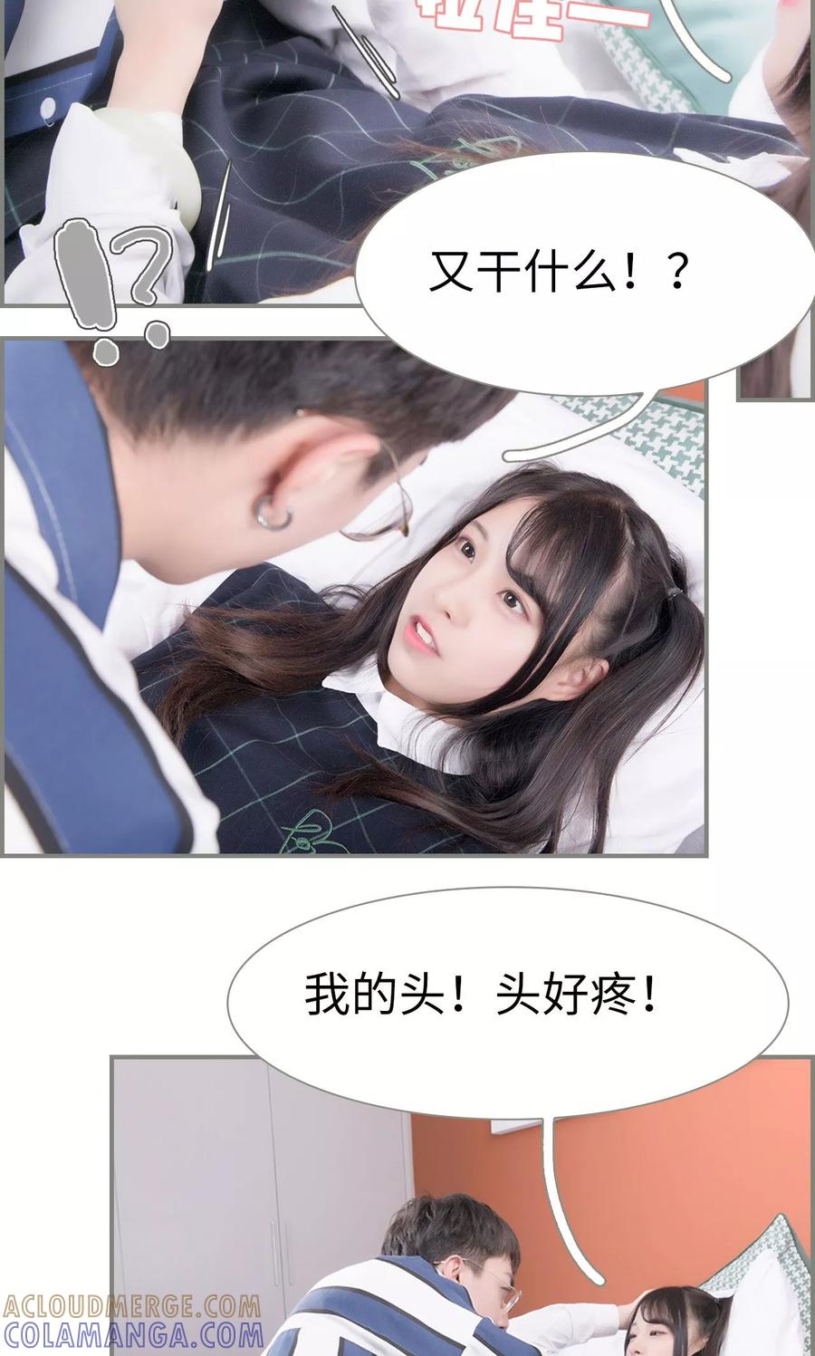 第37话-霸道将军小娇妻-剧能玩（第15张）
