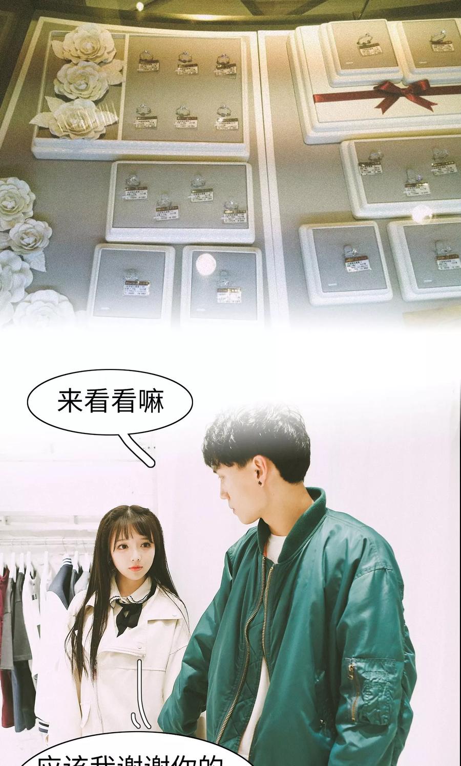 第39话-顾先生请自重-剧能玩（第2张）