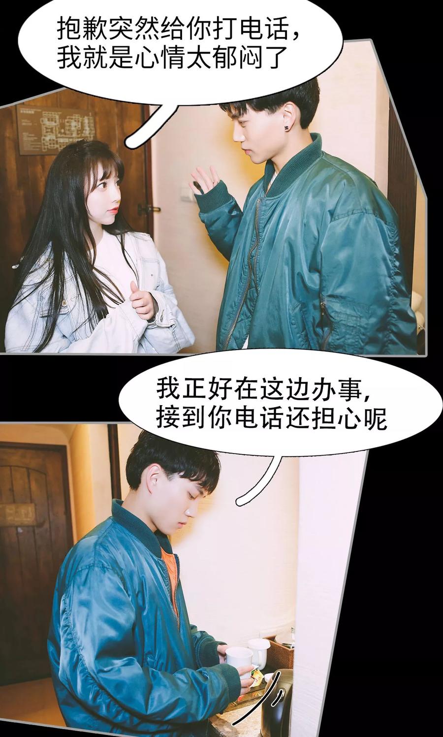 第41话-顾先生请自重-剧能玩（第4张）