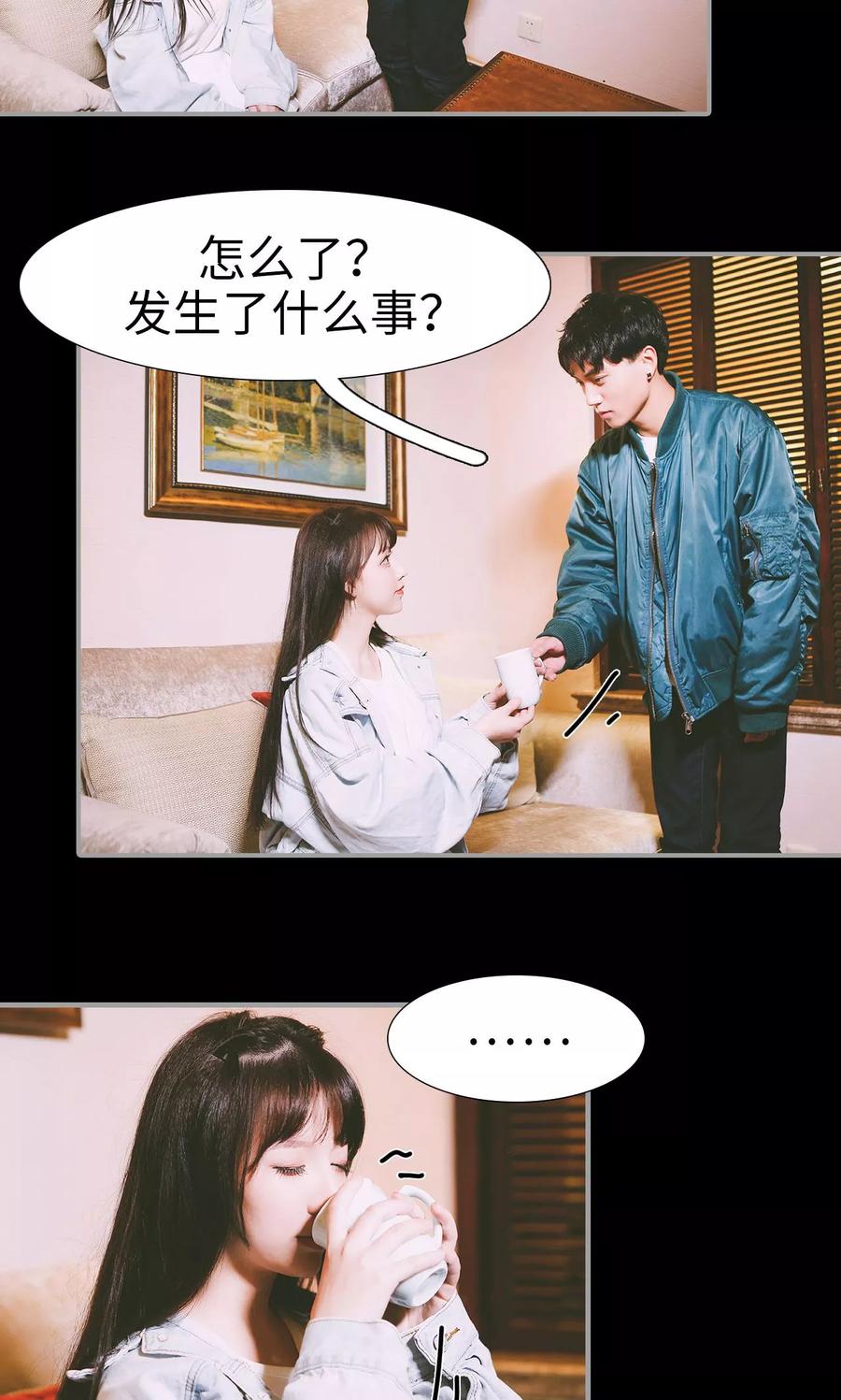第41话-顾先生请自重-剧能玩（第6张）