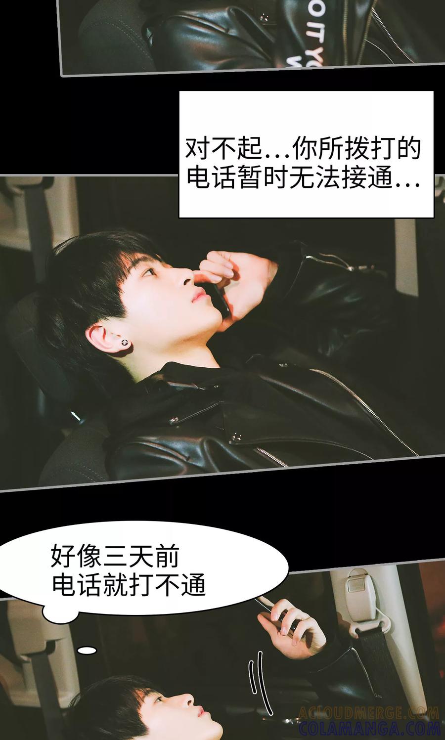第44话-顾先生请自重-剧能玩（第5张）