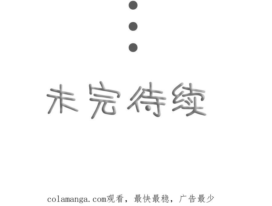第46话-顾先生请自重-剧能玩（第18张）
