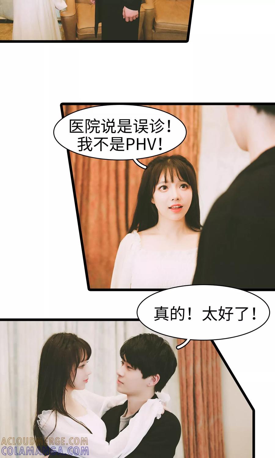 第46话-顾先生请自重-剧能玩（第15张）