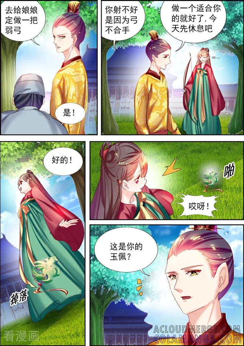 第22话-捣蛋小王妃-咪咕数媒（第9张）