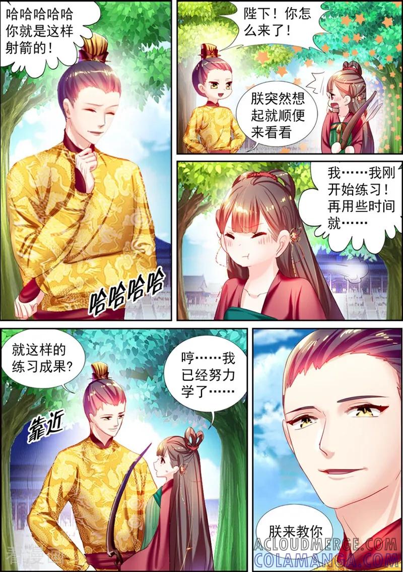 第22话-捣蛋小王妃-咪咕数媒（第6张）
