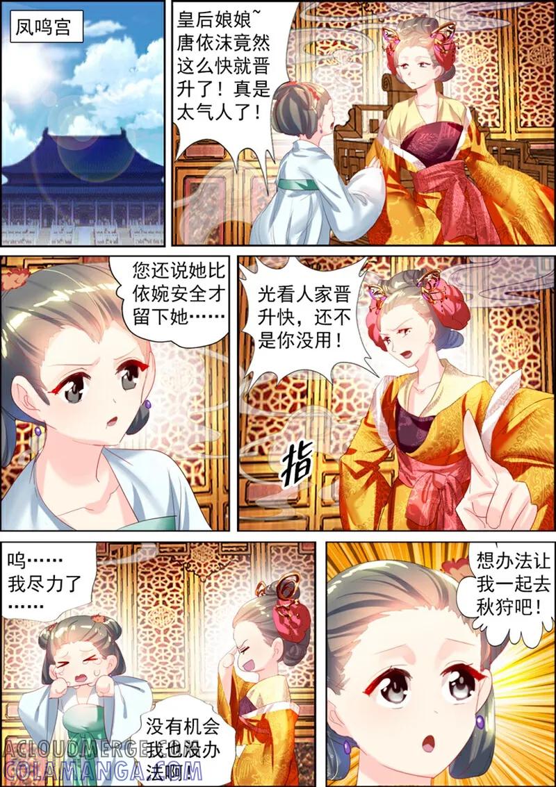 第22话-捣蛋小王妃-咪咕数媒（第4张）