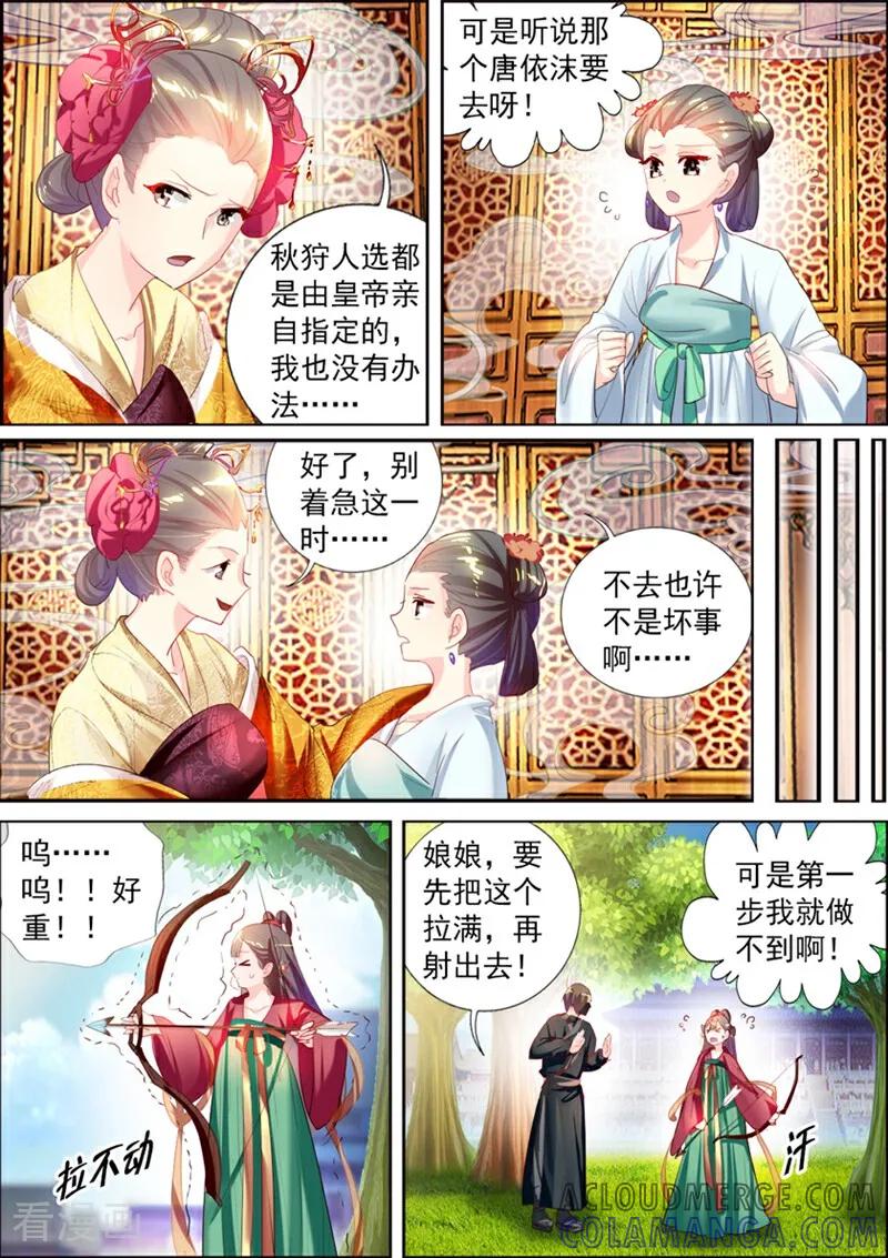 第22话-捣蛋小王妃-咪咕数媒（第5张）