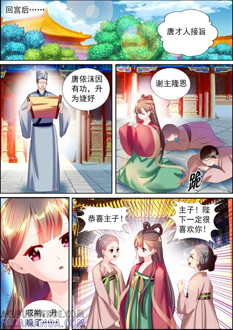 第22话-捣蛋小王妃-咪咕数媒（第2张）