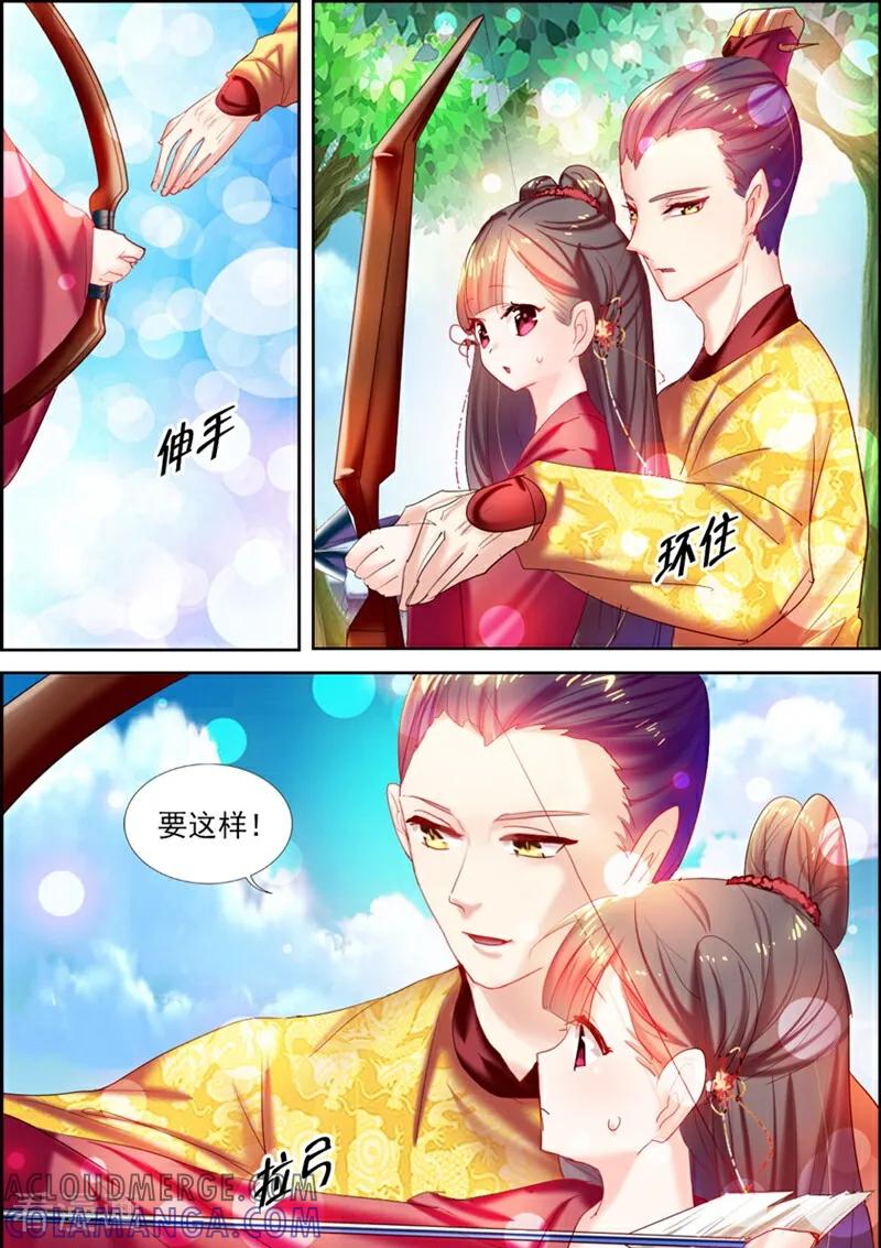 第22话-捣蛋小王妃-咪咕数媒（第7张）