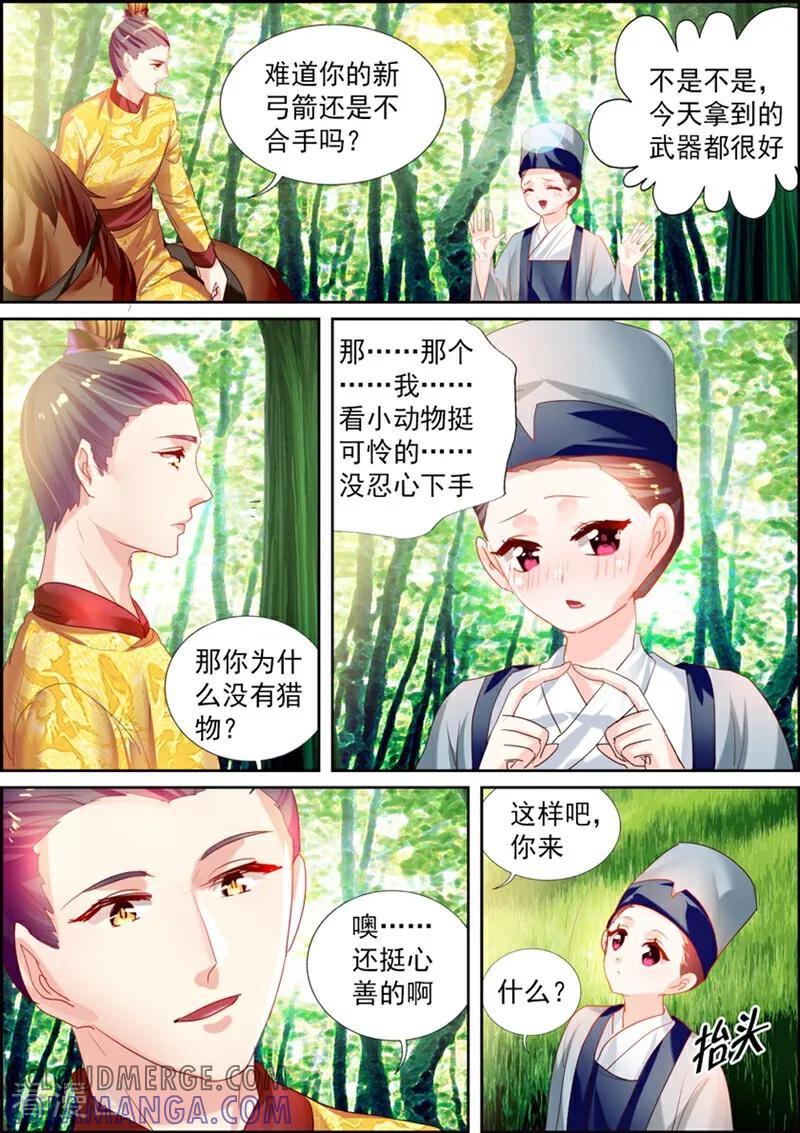 第23话-捣蛋小王妃-咪咕数媒（第7张）