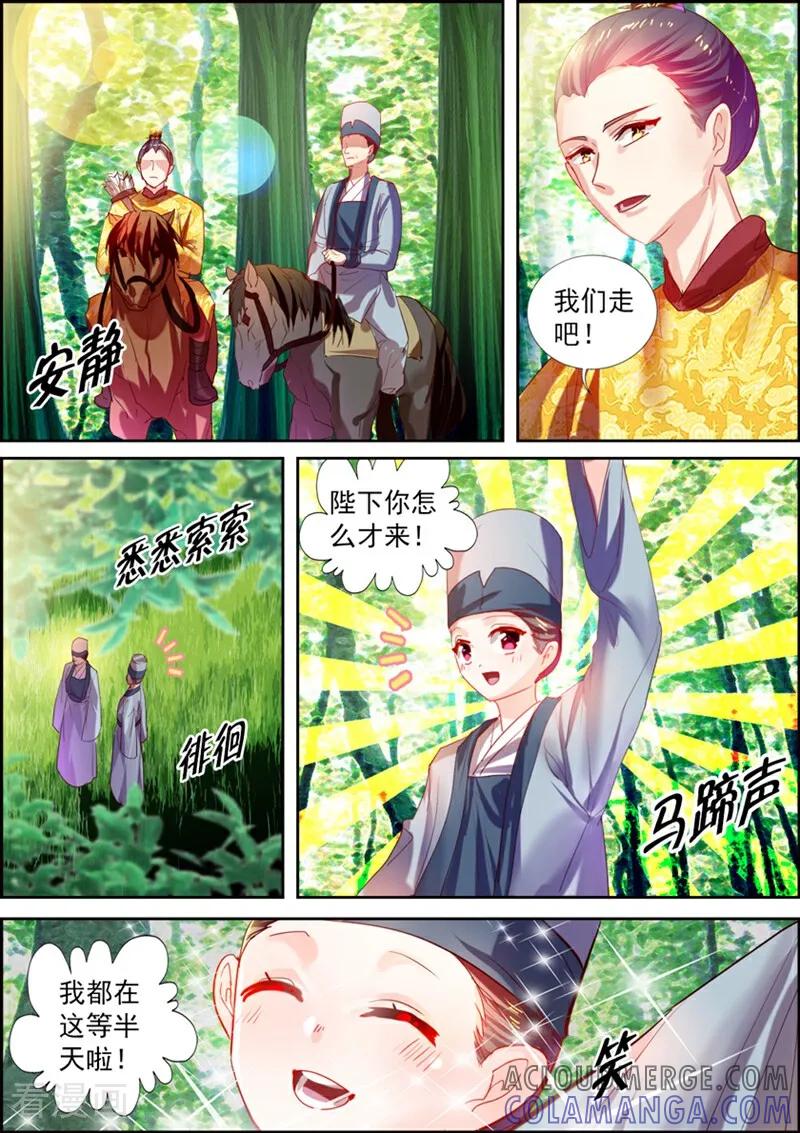 第23话-捣蛋小王妃-咪咕数媒（第5张）