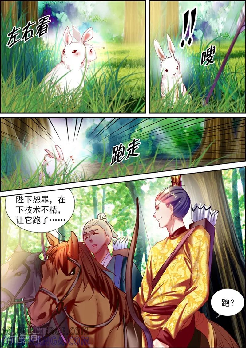 第23话-捣蛋小王妃-咪咕数媒（第2张）