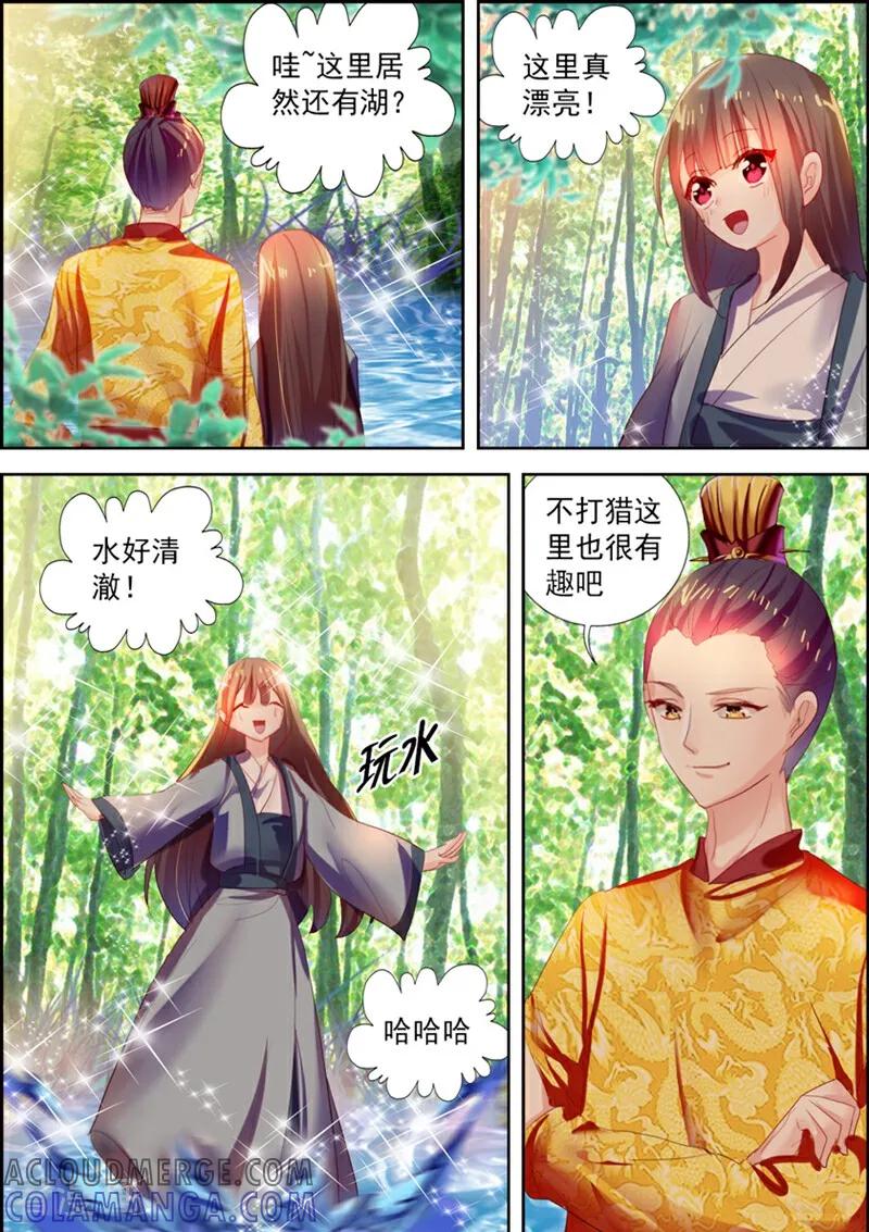 第23话-捣蛋小王妃-咪咕数媒（第11张）