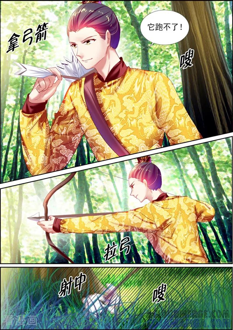 第23话-捣蛋小王妃-咪咕数媒（第3张）