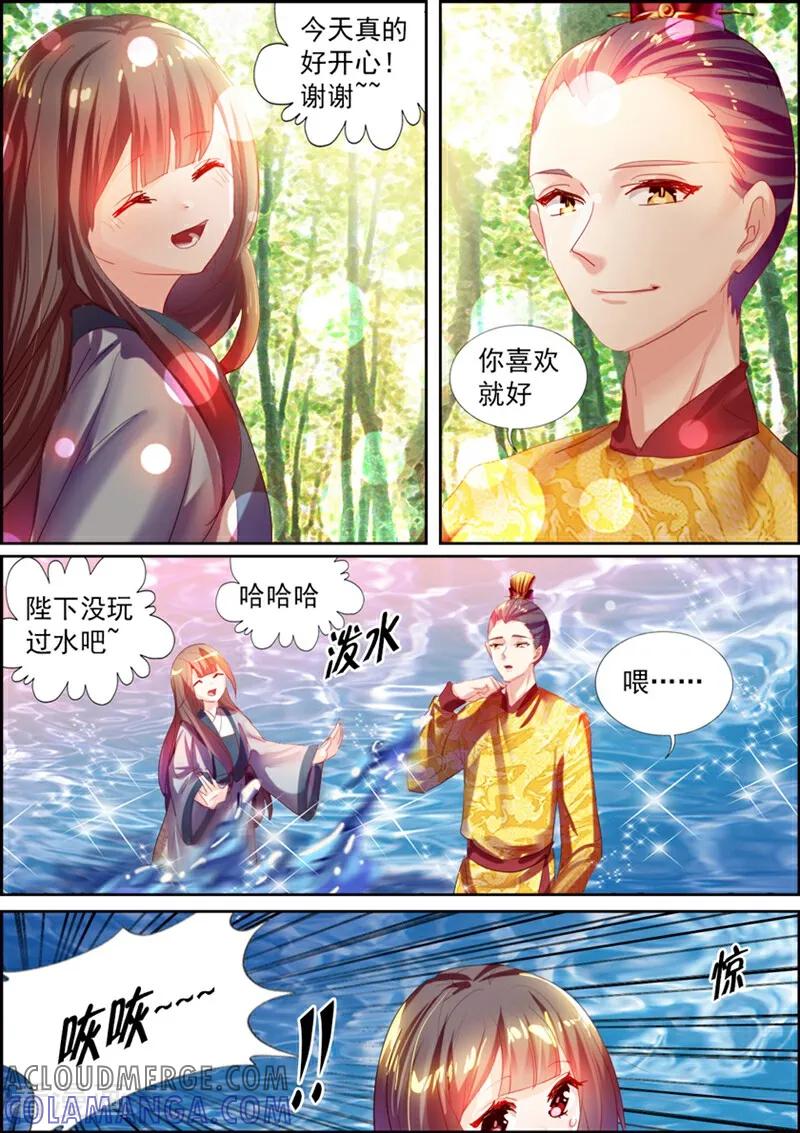 第23话-捣蛋小王妃-咪咕数媒（第12张）