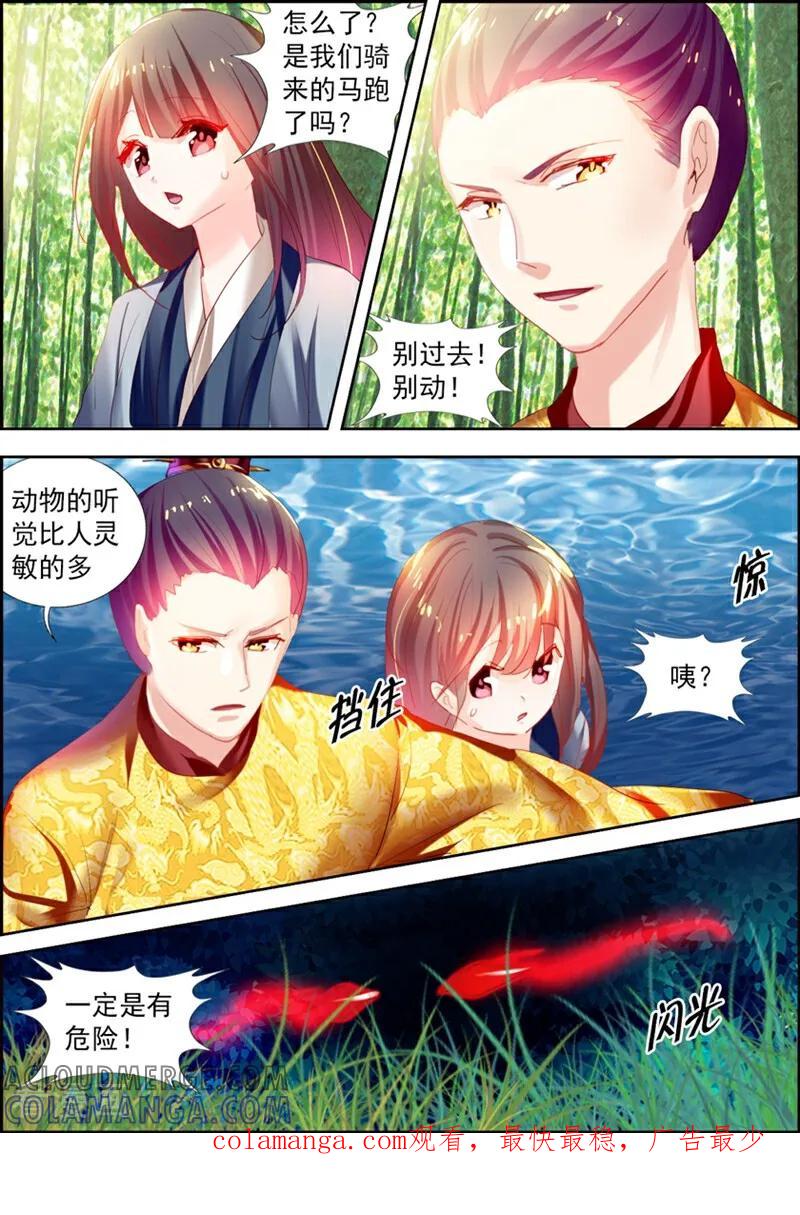 第23话-捣蛋小王妃-咪咕数媒（第13张）