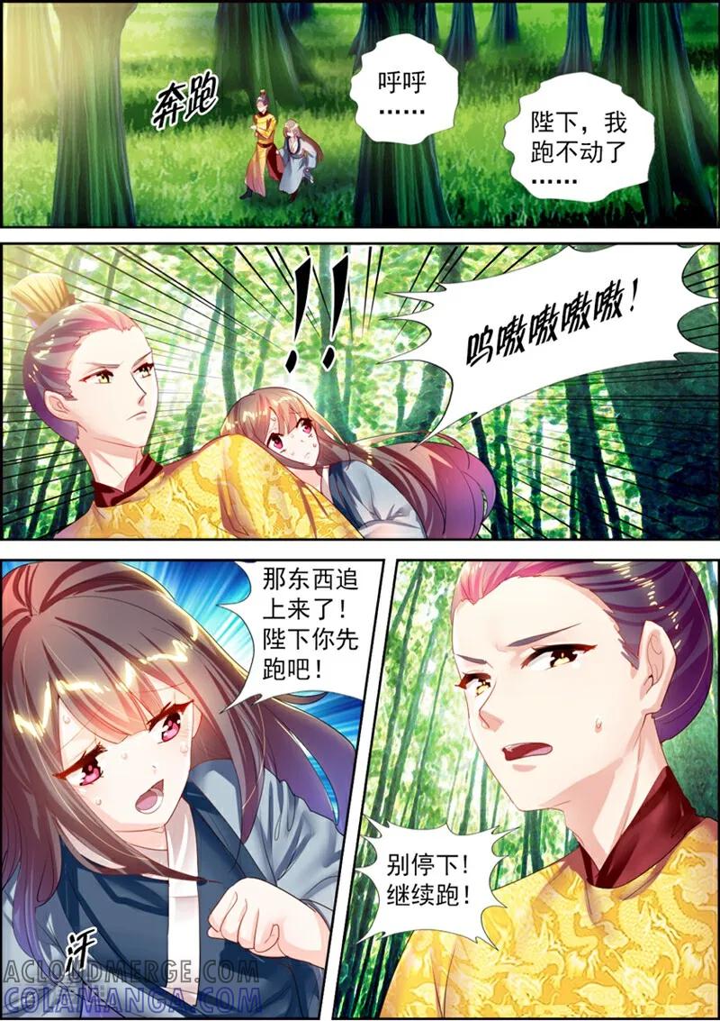 第24话-捣蛋小王妃-咪咕数媒（第5张）